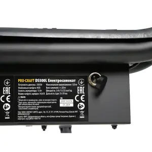 Електросамокат Procraft DS500L UA