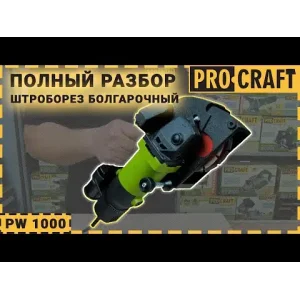 Штроборіз Procraft PM1700-150 (PM1700_150) UA
