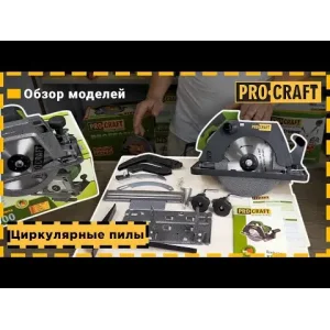 Дискова пила Procraft KR2500 (з кріпленням до столу) UA
