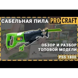 Шабельна пила Procraft PSS1800 UA