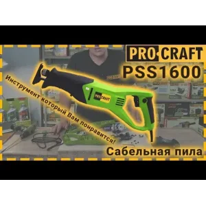 Шабельна пила Procraft PSS1600 UA