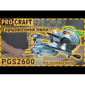 Торцювальна пила Procraft PGS2600 UA
