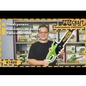 Ланцюгова пила Procraft K1800 бічна UA