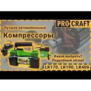 Повітряний компресор Procraft LK170 UA