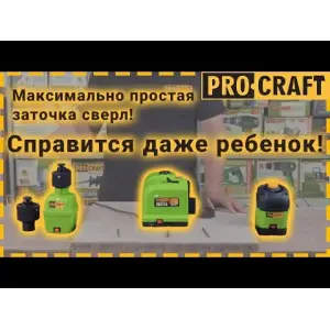 Заточка для свердел Procraft EBS420 UA