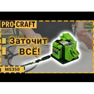 Заточка універсальна Procraft MS350 UA