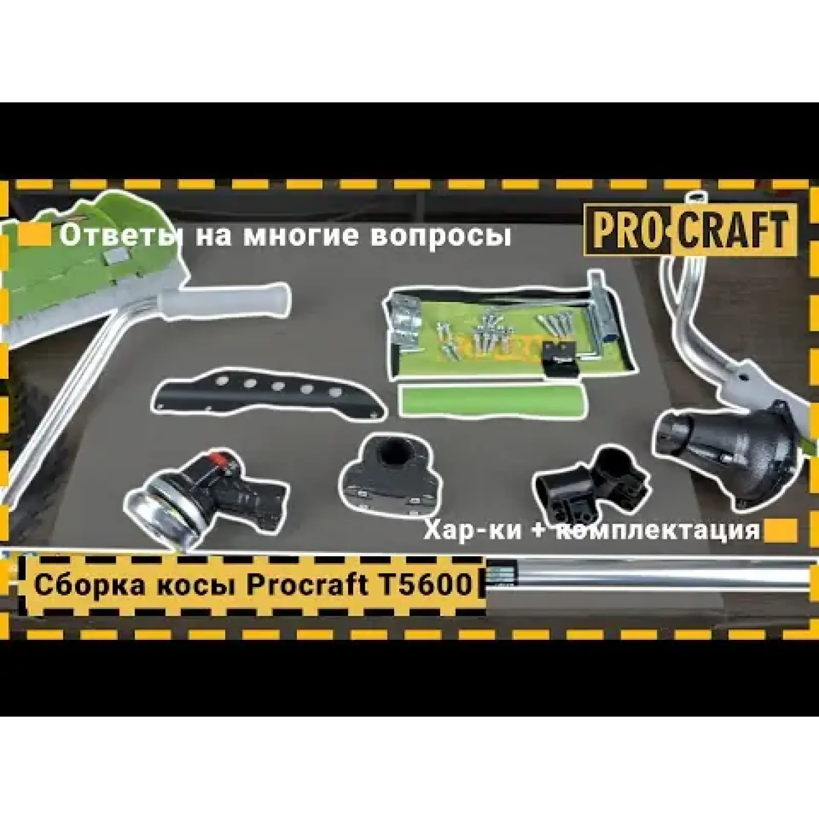 Коса бензинова Procraft T5600 UA