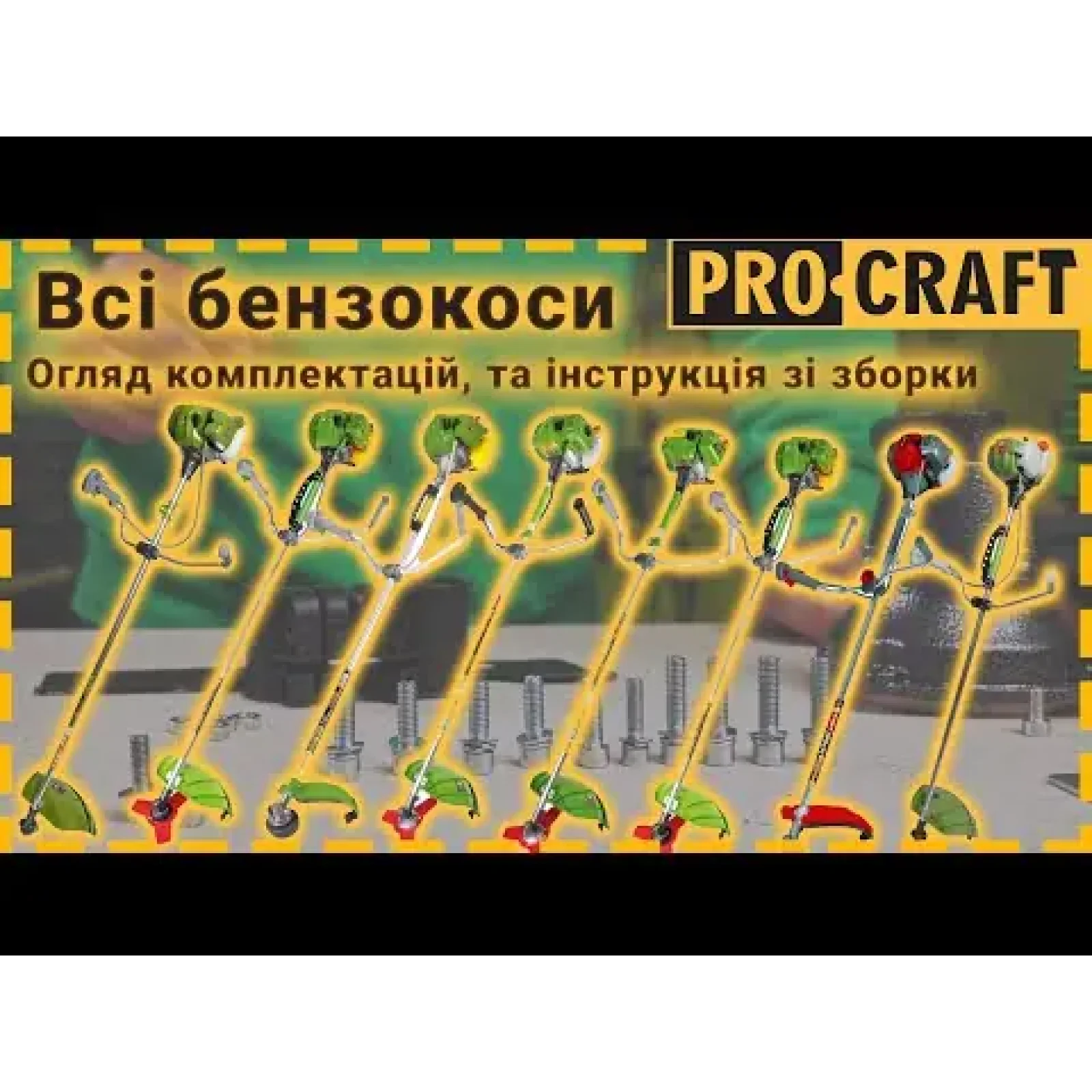 Коса бензинова Procraft T4200EL Electro Starter UA