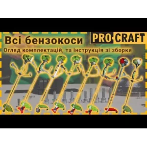 Коса бензинова Procraft T4200EL Electro Starter UA