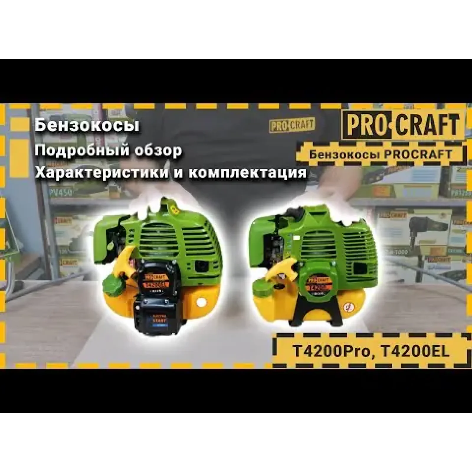 Коса бензинова Procraft T4200EL Electro Starter UA