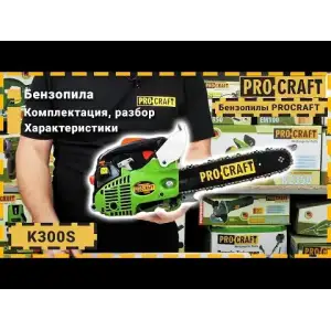 Бензопила Procraft K300S (Шина, ланцюг 30) UA