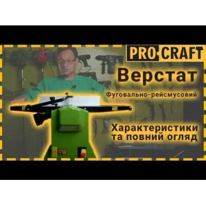 Фуговально-рейсмусний верстат Procraft PD2200 UA