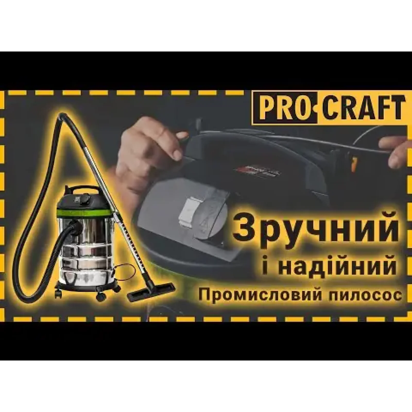Промисловий пилосос Procraft VP1400 UA