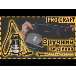 Промисловий пилосос Procraft VP1400 UA