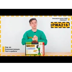 Безщіткова акумуляторна болгарка Procraft PWA216 UA