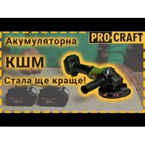 Акумуляторна болгарка Procraft PGA20 (2 акб) UA
