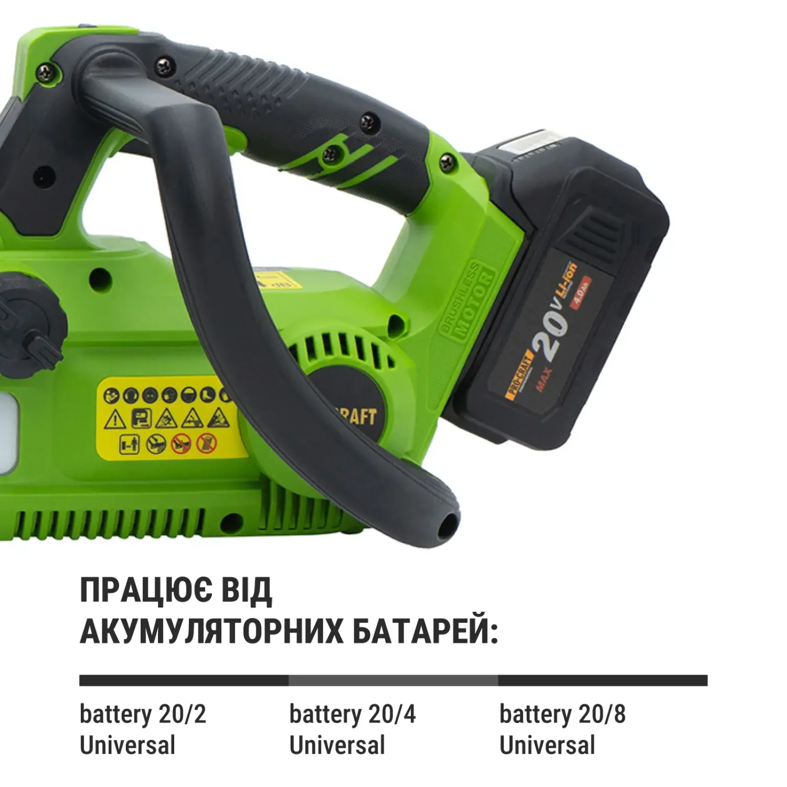 Акумуляторна ланцюгова пила Procraft PKA42Li (без АКБ та ЗП) UA