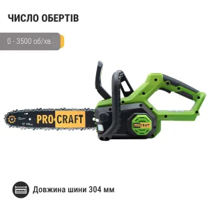 Акумуляторна пила Procraft PKA60 (без АКБ та ЗП) UA