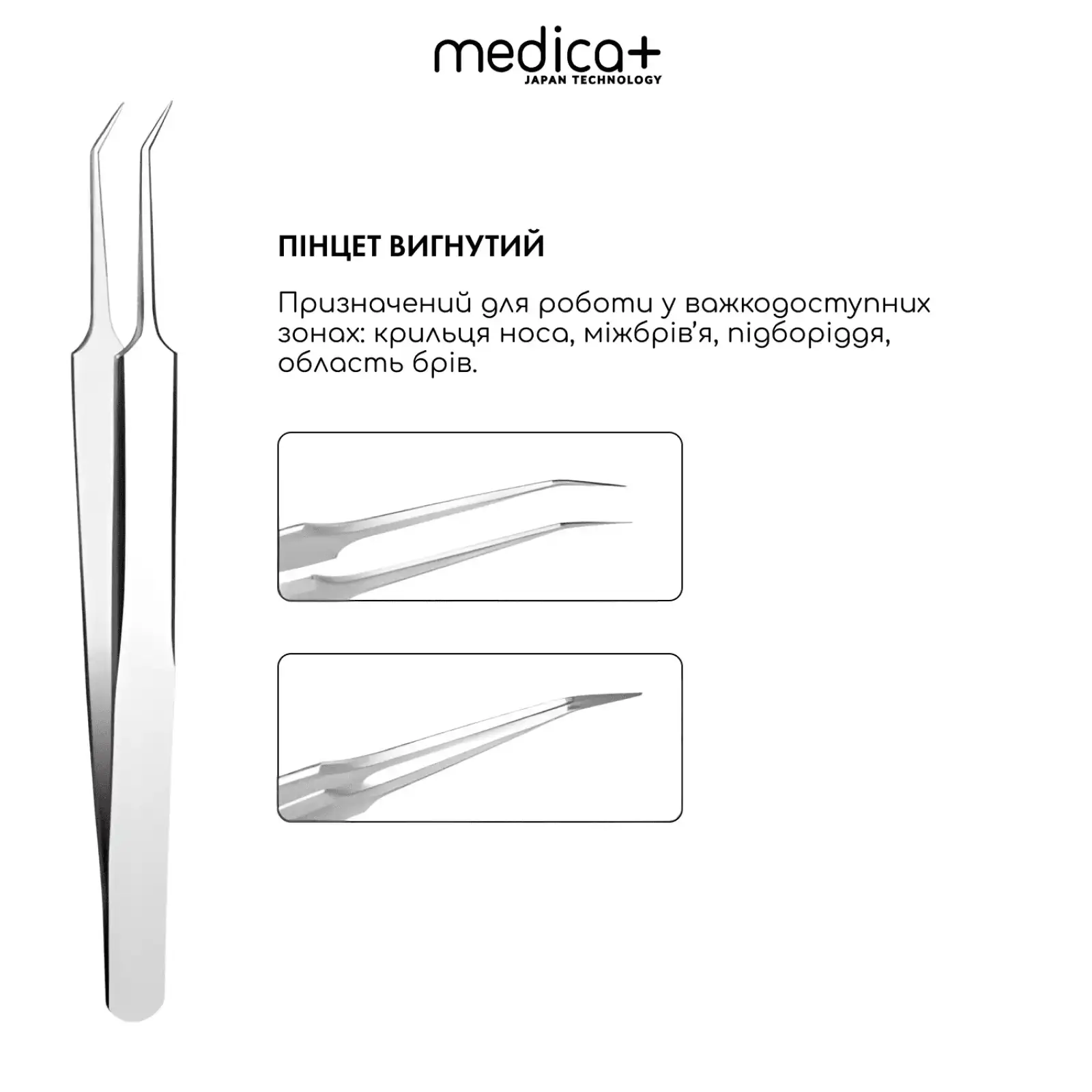 Сталеві інструменти для чищення обличчя MEDICA+ EasyClean PRO UA