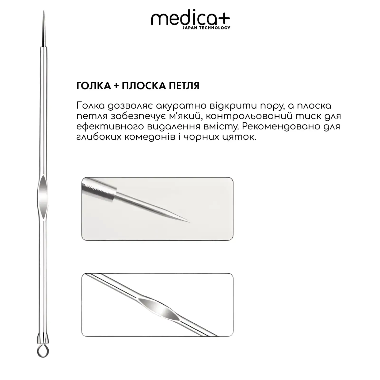 Сталеві інструменти для чищення обличчя MEDICA+ EasyClean PRO UA