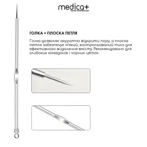 Сталеві інструменти для чищення обличчя MEDICA+ EasyClean PRO UA