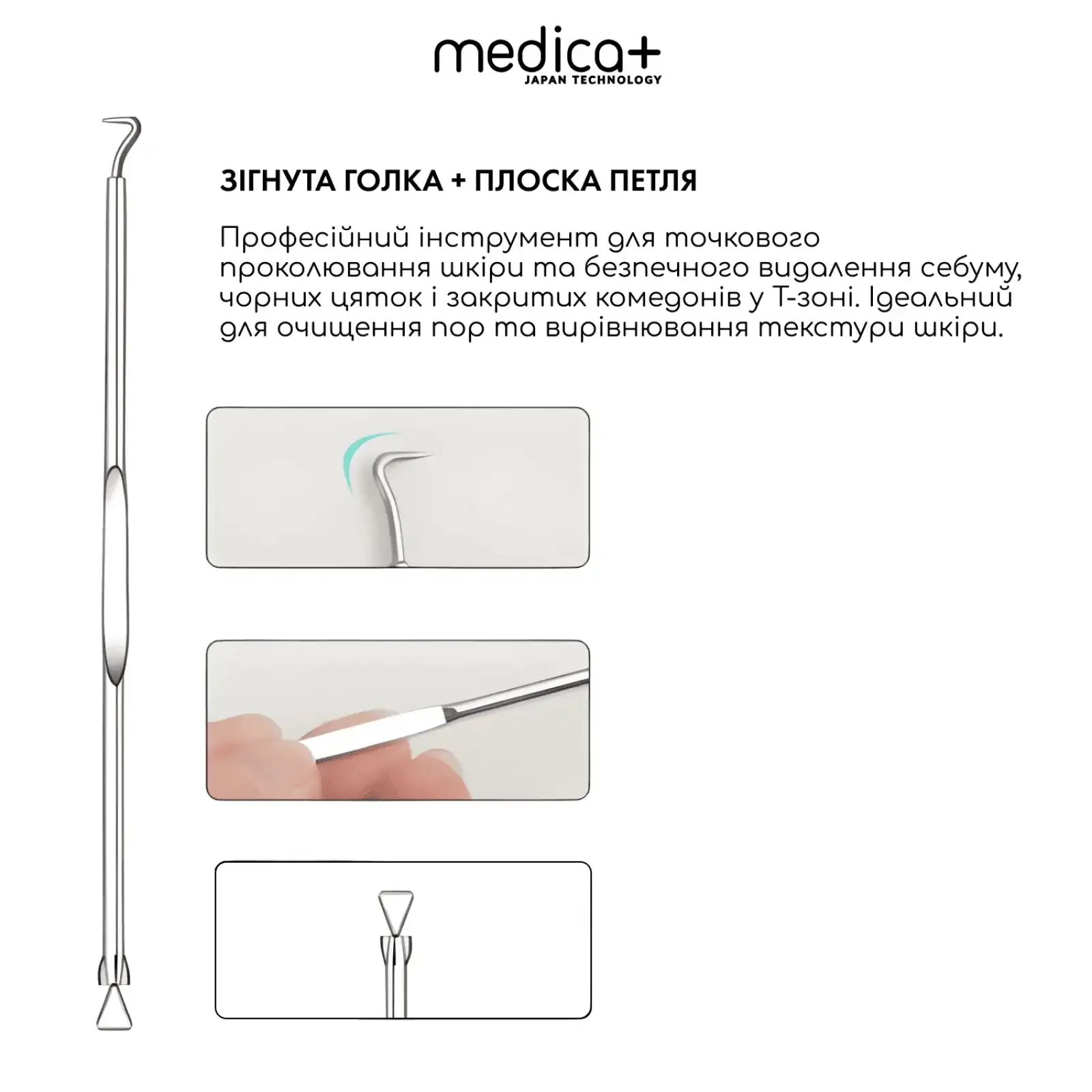 Сталеві інструменти для чищення обличчя MEDICA+ EasyClean PRO UA