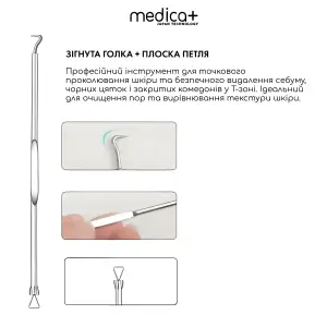 Сталеві інструменти для чищення обличчя MEDICA+ EasyClean PRO UA