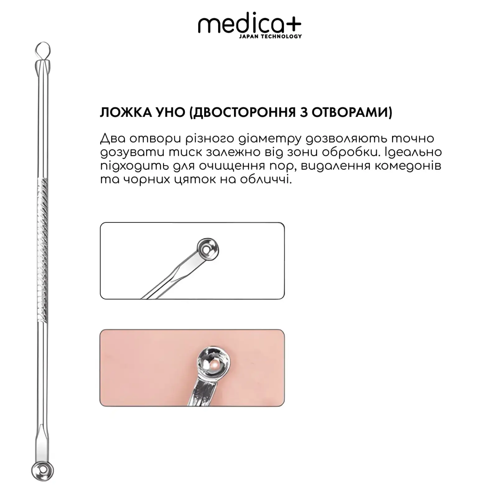 Сталеві інструменти для чищення обличчя MEDICA+ EasyClean PRO UA