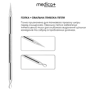 Сталеві інструменти для чищення обличчя MEDICA+ EasyClean PRO UA