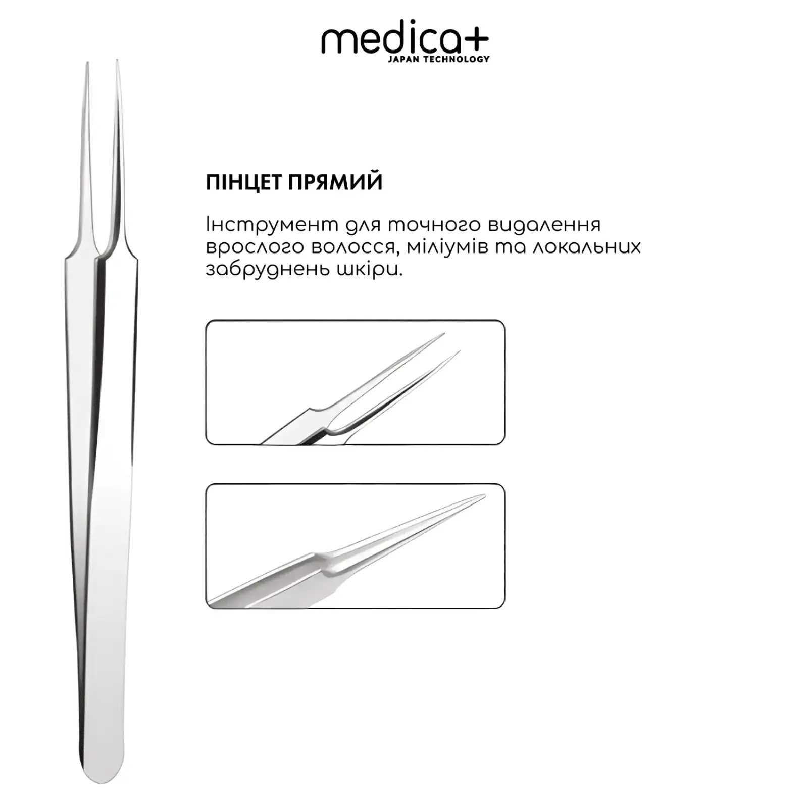 Сталеві інструменти для чищення обличчя MEDICA+ EasyClean PRO UA