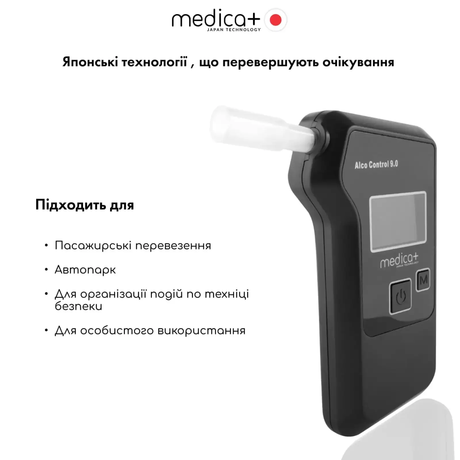 Алкотестер електрохімічний MEDICA+ Alco Control 9.0 PRO UA