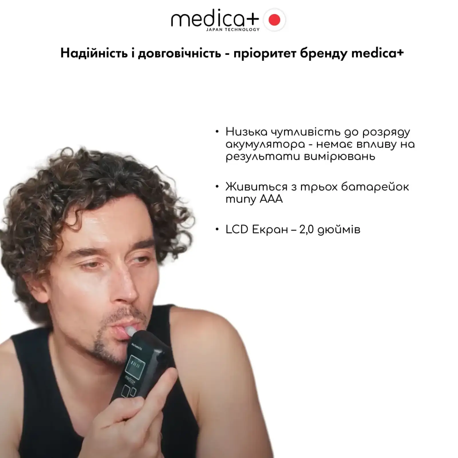 Алкотестер електрохімічний MEDICA+ Alco Control 9.0 PRO UA