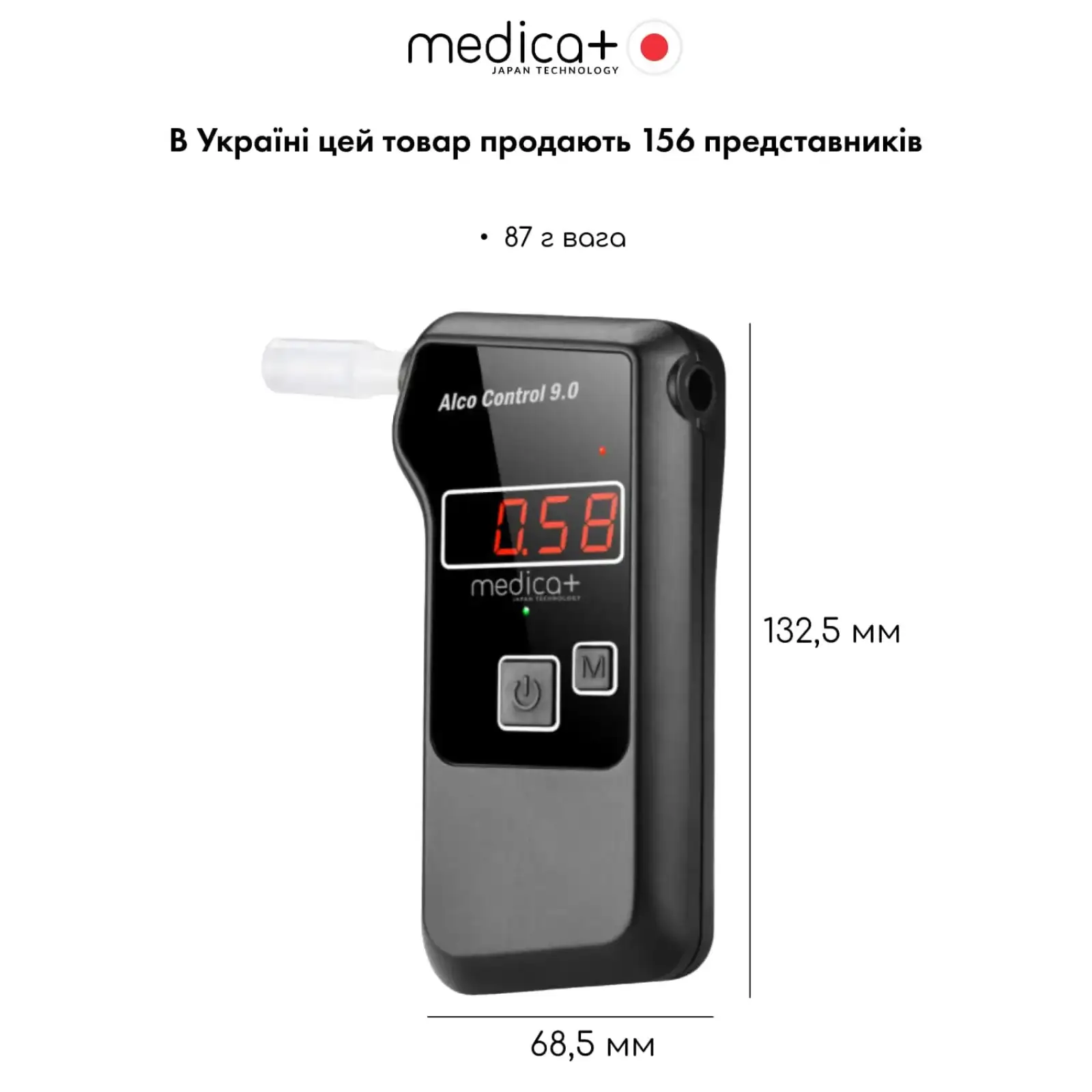 Алкотестер електрохімічний MEDICA+ Alco Control 9.0 PRO UA