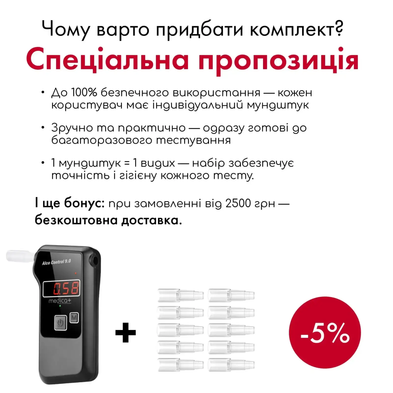 Алкотестер електрохімічний MEDICA+ Alco Control 9.0 PRO UA
