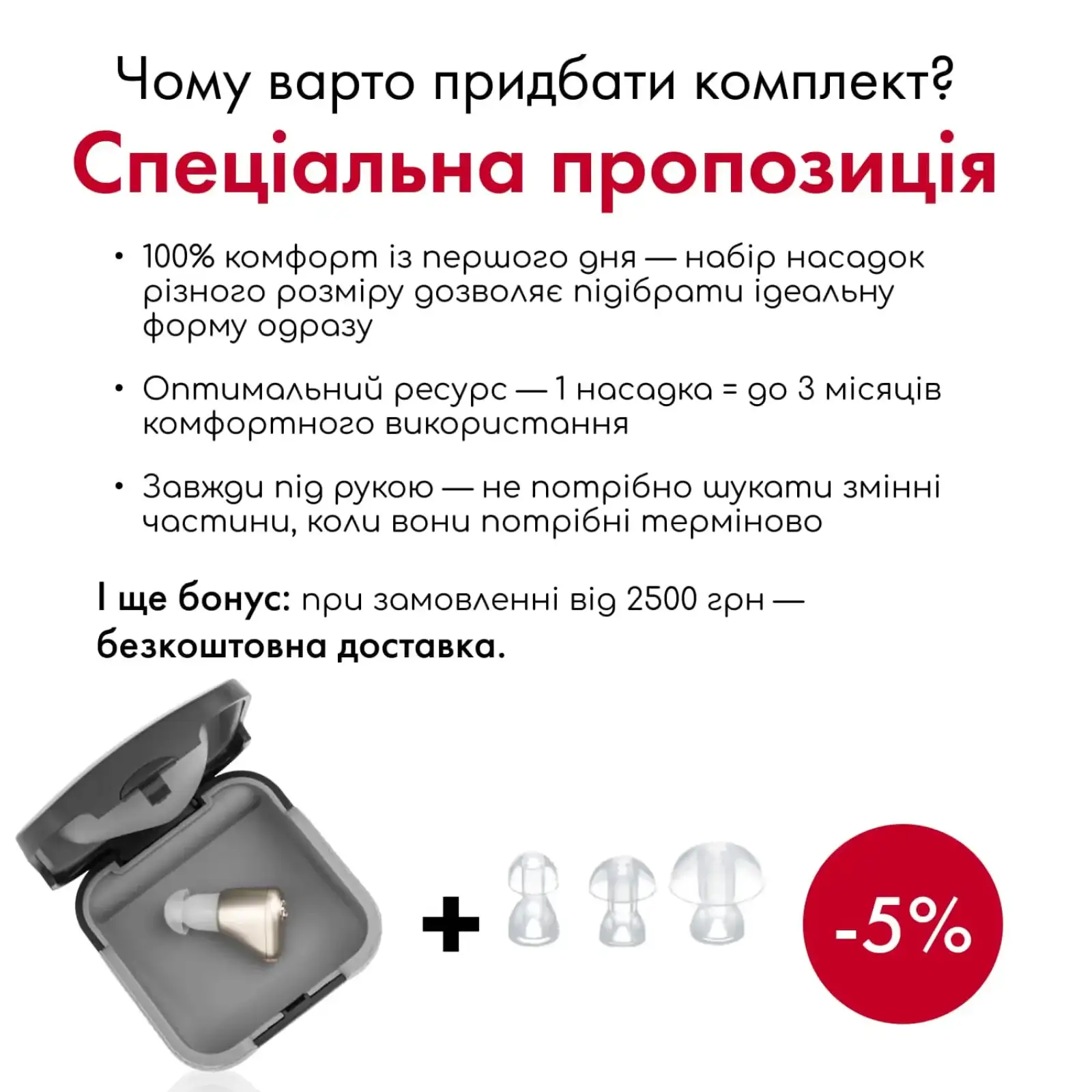 Універсальний слуховий апарат MEDICA+ Sound Control 14 UA
