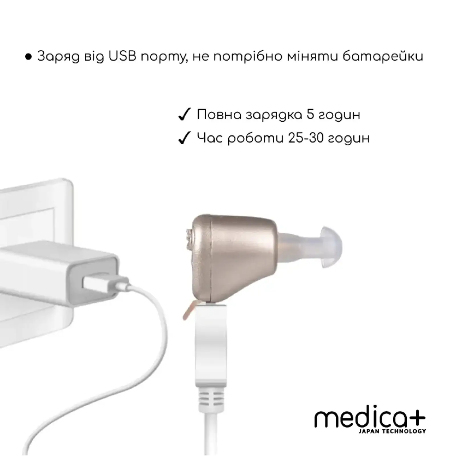 Універсальний слуховий апарат MEDICA+ Sound Control 14 UA