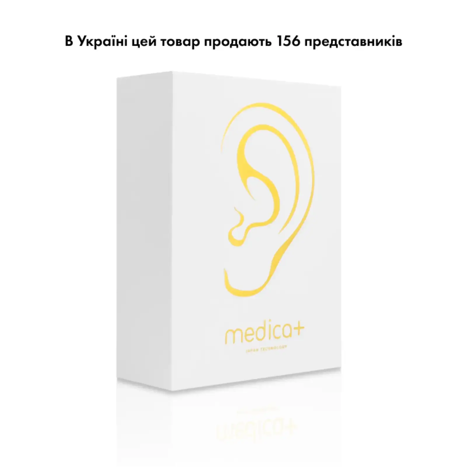 Універсальний слуховий апарат MEDICA+ Sound Control 14 UA