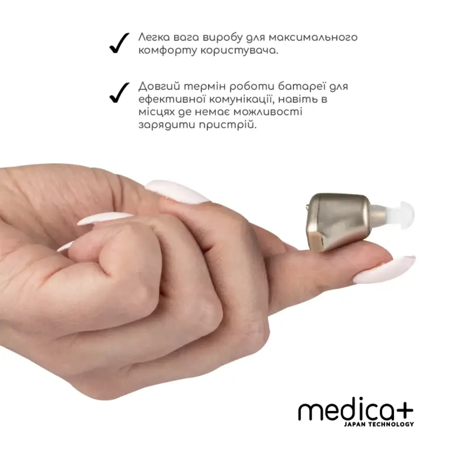 Універсальний слуховий апарат MEDICA+ Sound Control 14 UA