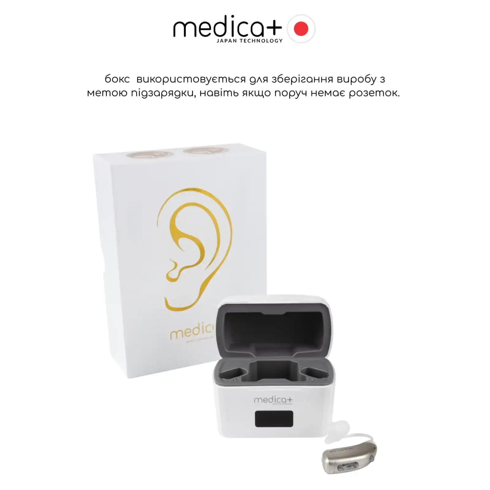 Універсальний слуховий апарат MEDICA+ Sound Control 15 UA
