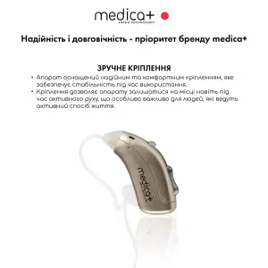 Універсальний слуховий апарат MEDICA+ Sound Control 15 UA