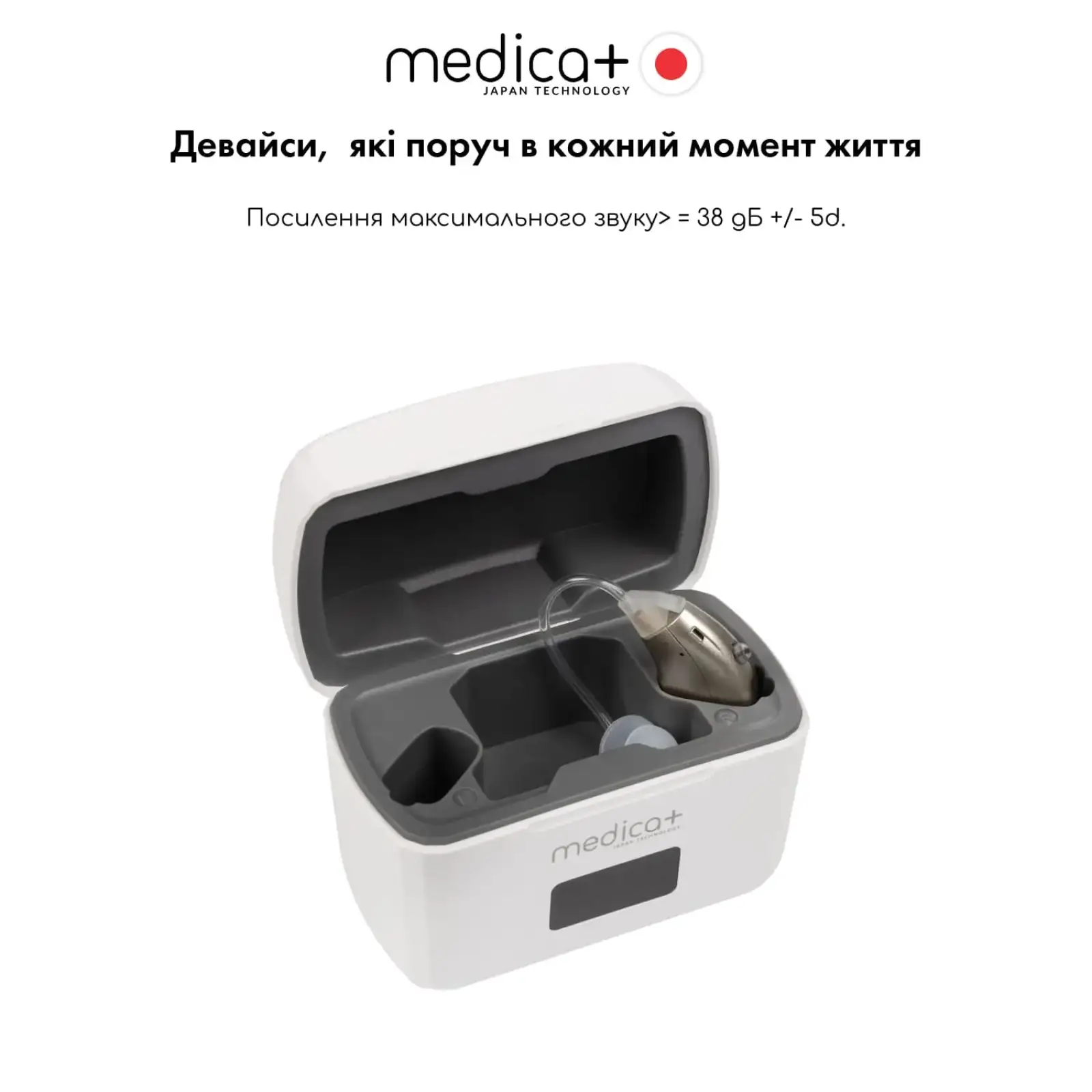 Універсальний слуховий апарат MEDICA+ Sound Control 15 UA
