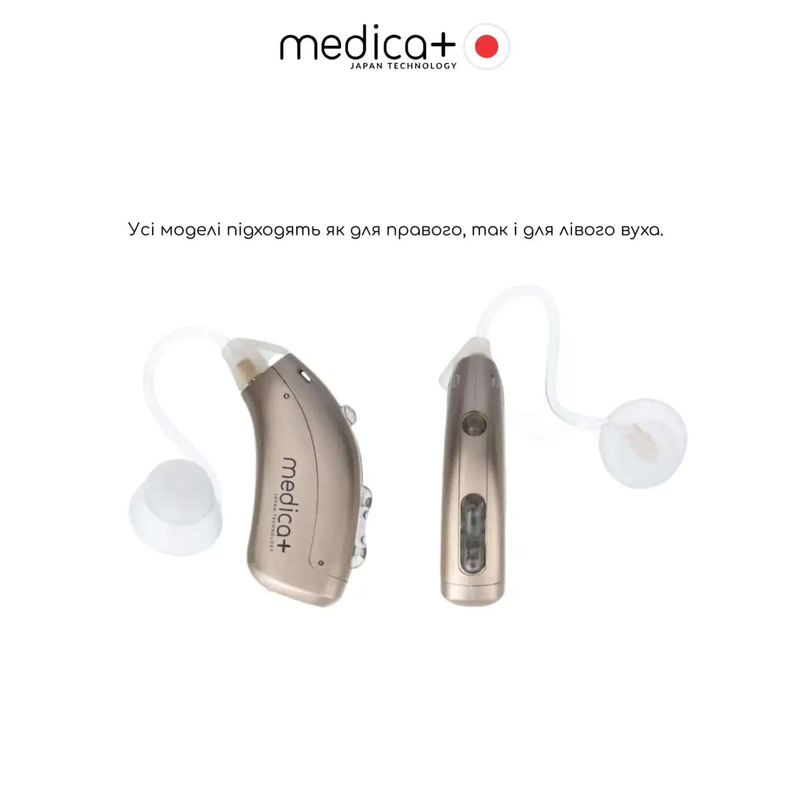 Універсальний слуховий апарат MEDICA+ Sound Control 15 UA