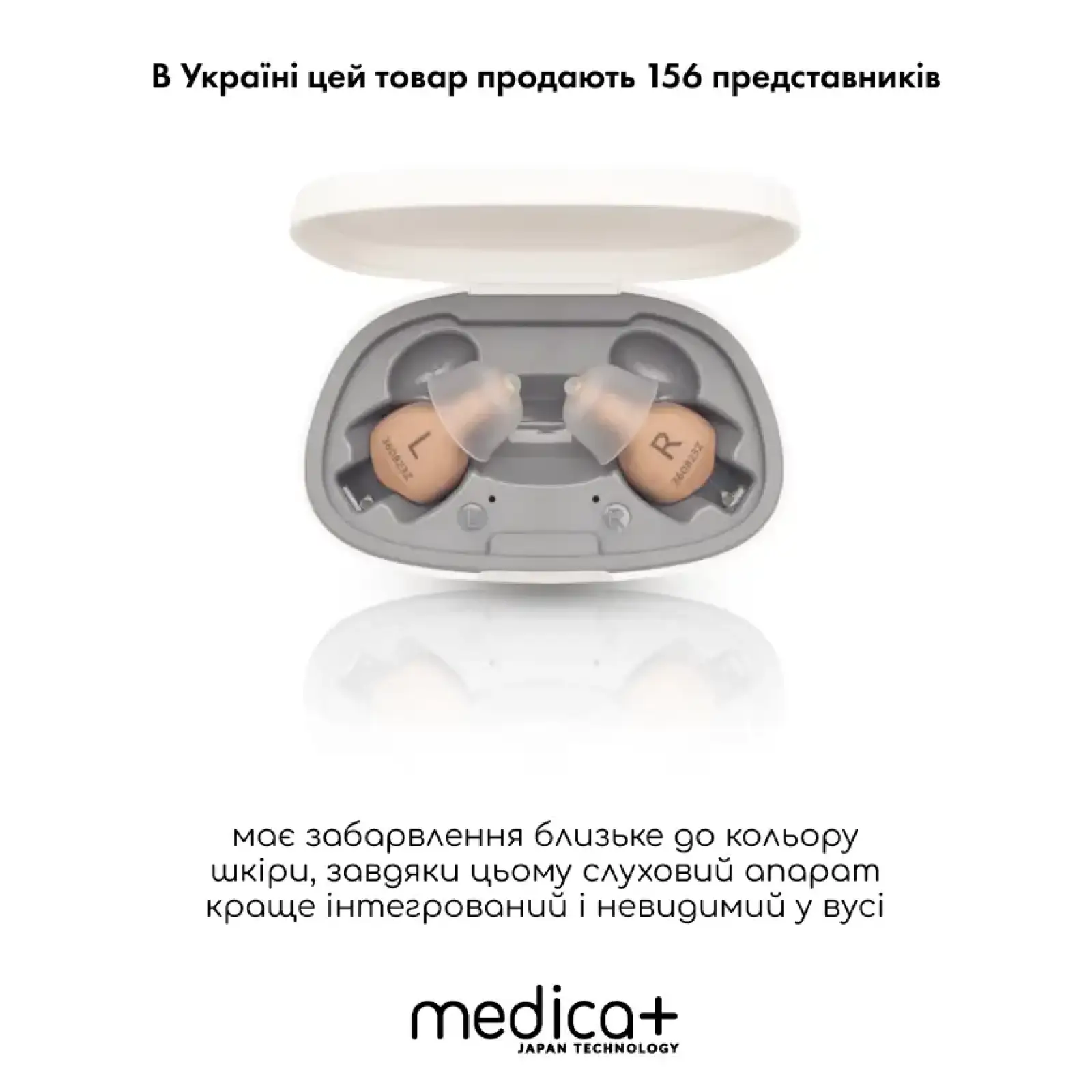 Універсальний слуховий апарат MEDICA+ Sound Control 16 UA