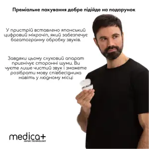 Універсальний слуховий апарат MEDICA+ Sound Control 16 UA