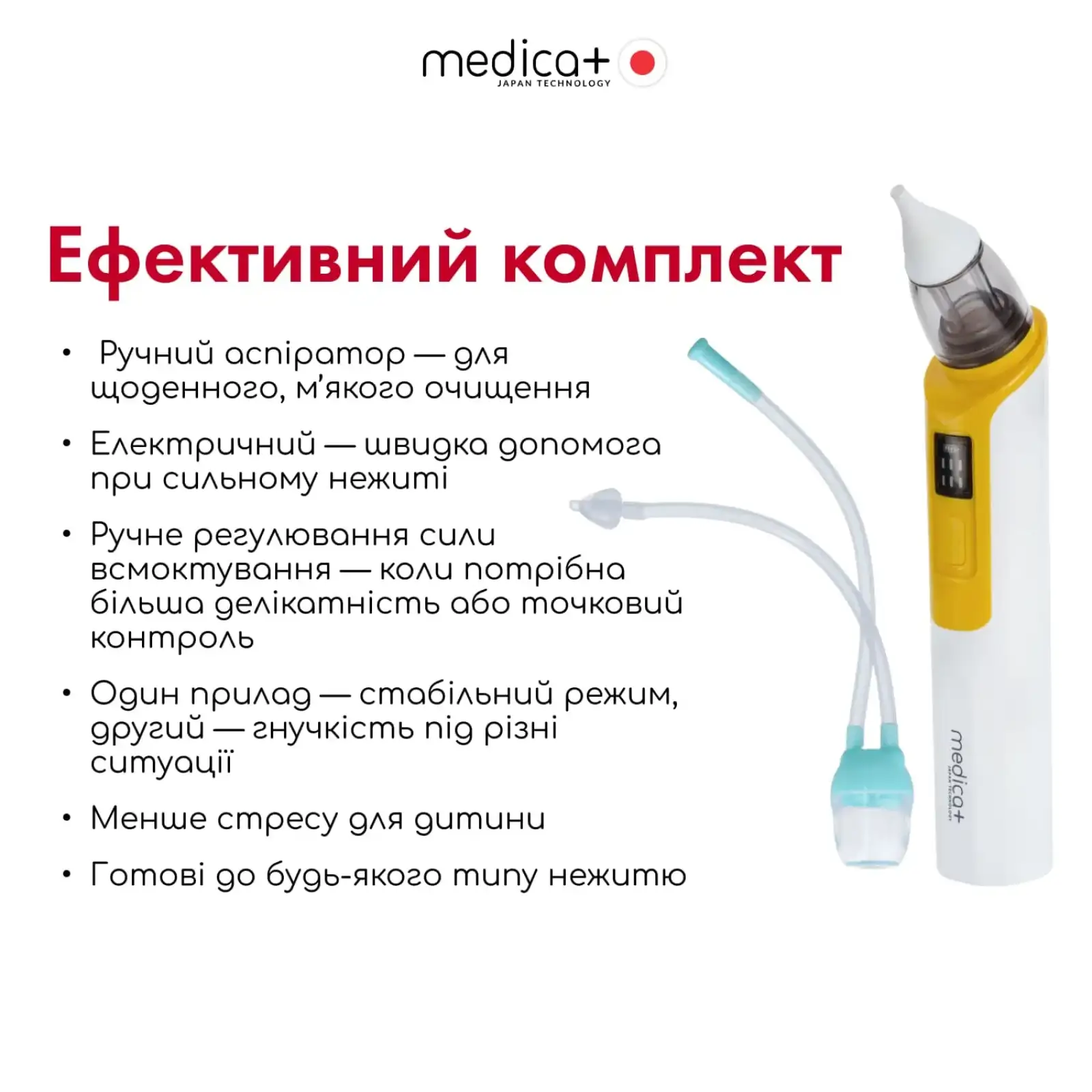 Назальний аспіратор MEDICA+ NOSE CLEANER 6.0 Yellow UA