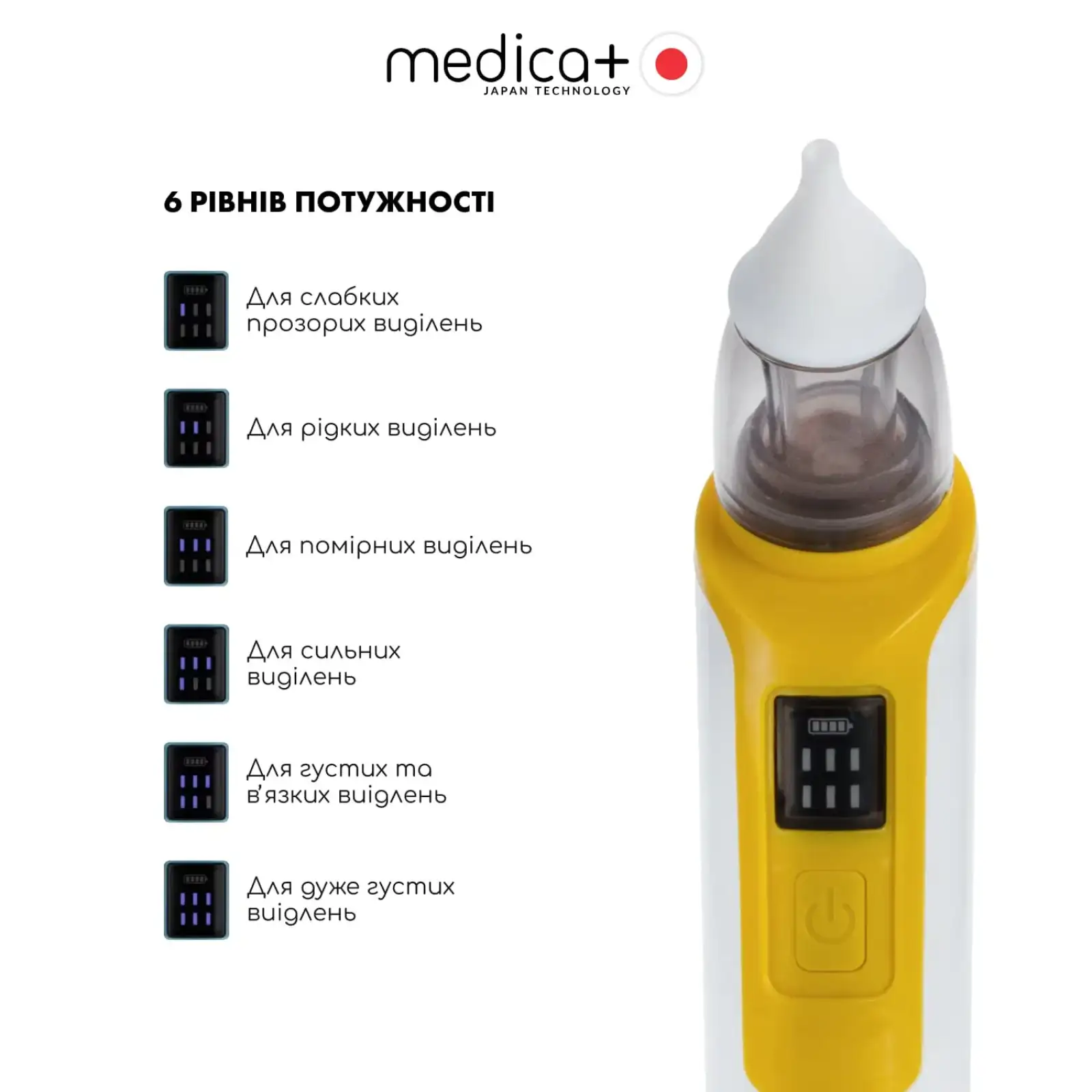 Назальний аспіратор MEDICA+ NOSE CLEANER 6.0 Yellow UA