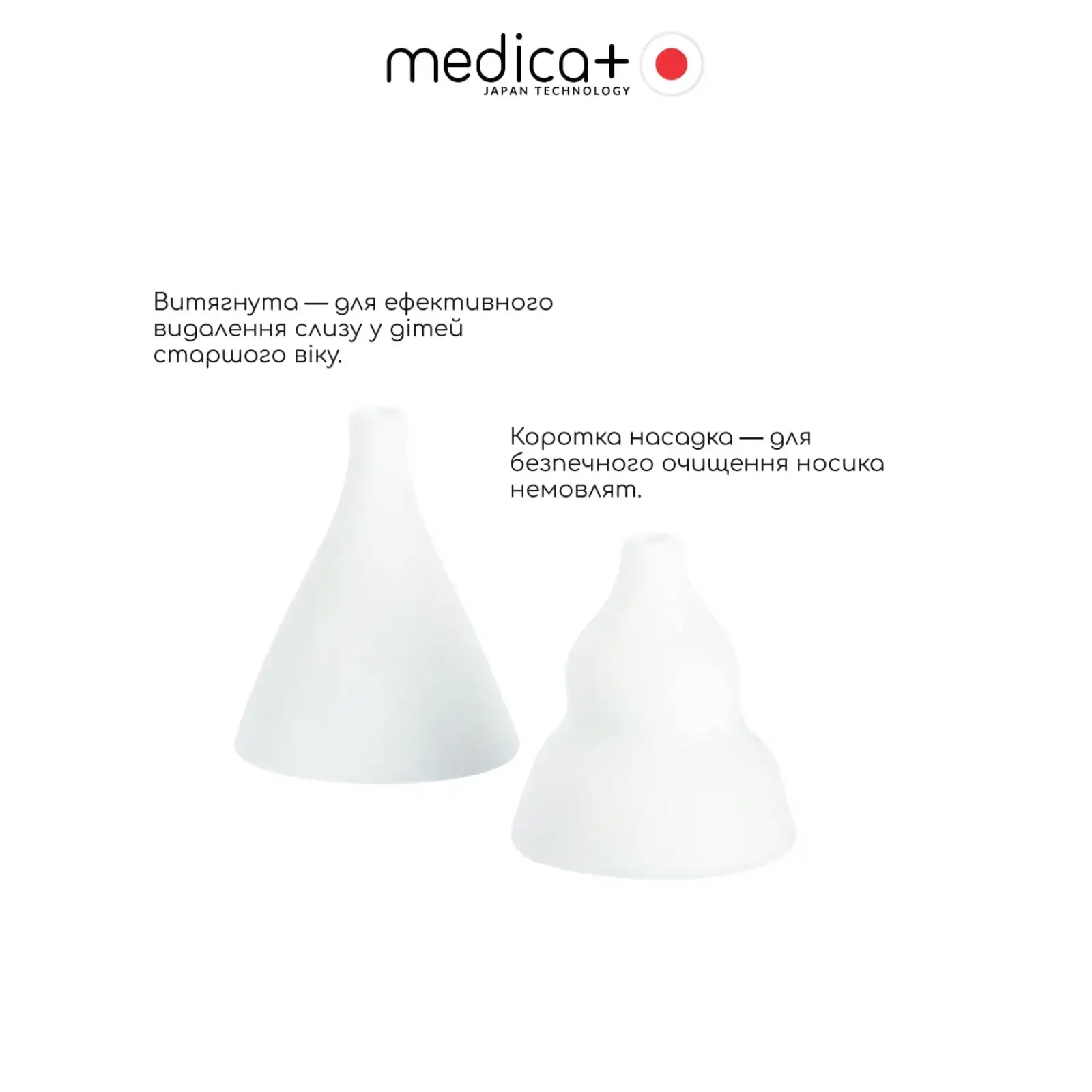 Назальний аспіратор MEDICA+ NOSE CLEANER 6.0 Yellow UA