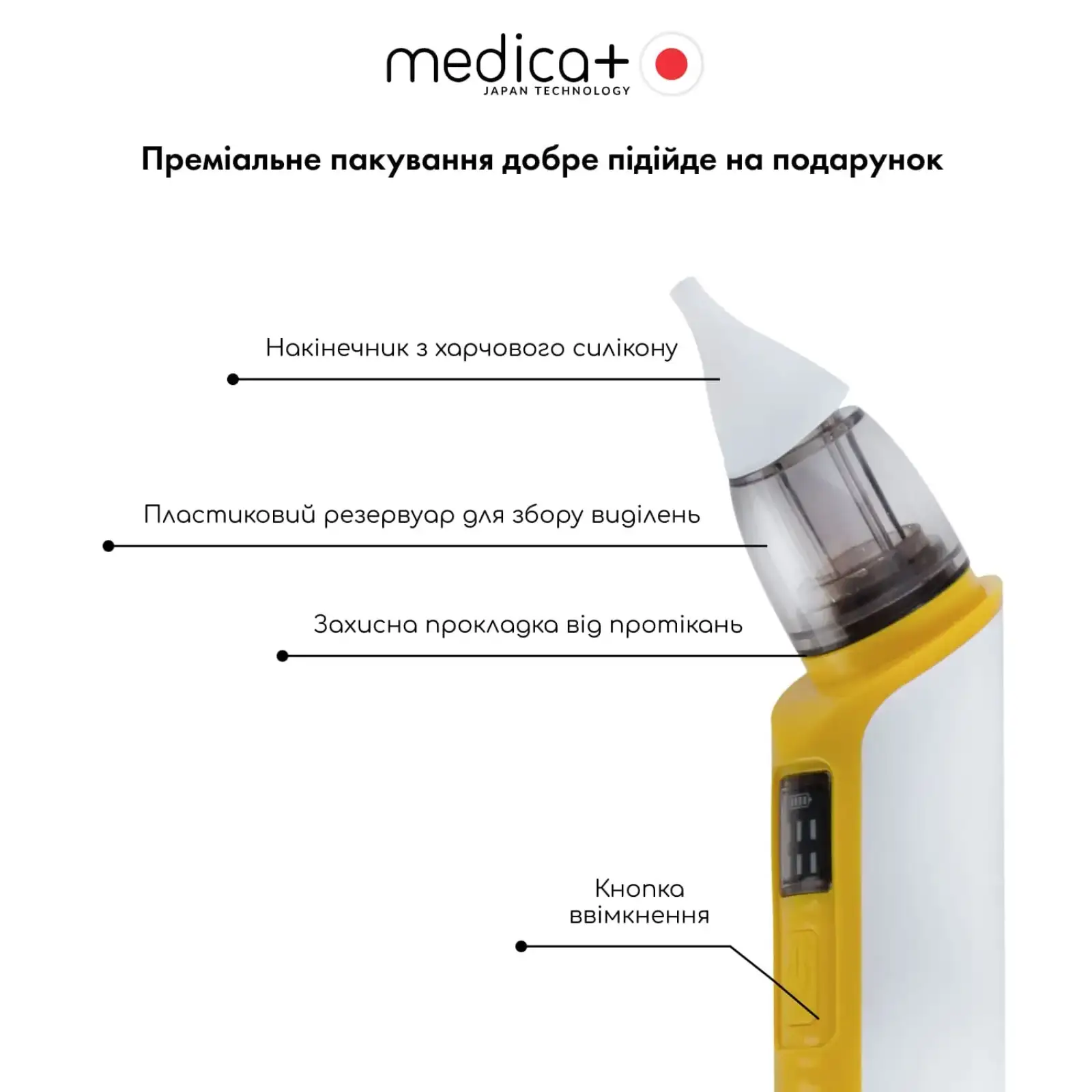Назальний аспіратор MEDICA+ NOSE CLEANER 6.0 Yellow UA