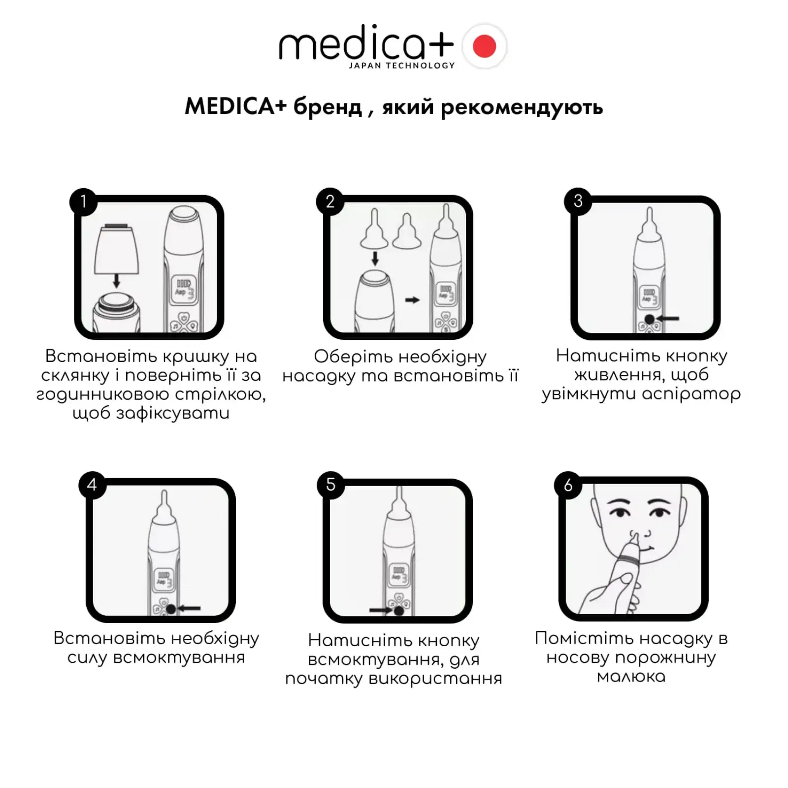 Назальний аспіратор MEDICA+ NOSE CLEANER 6.0 Yellow UA