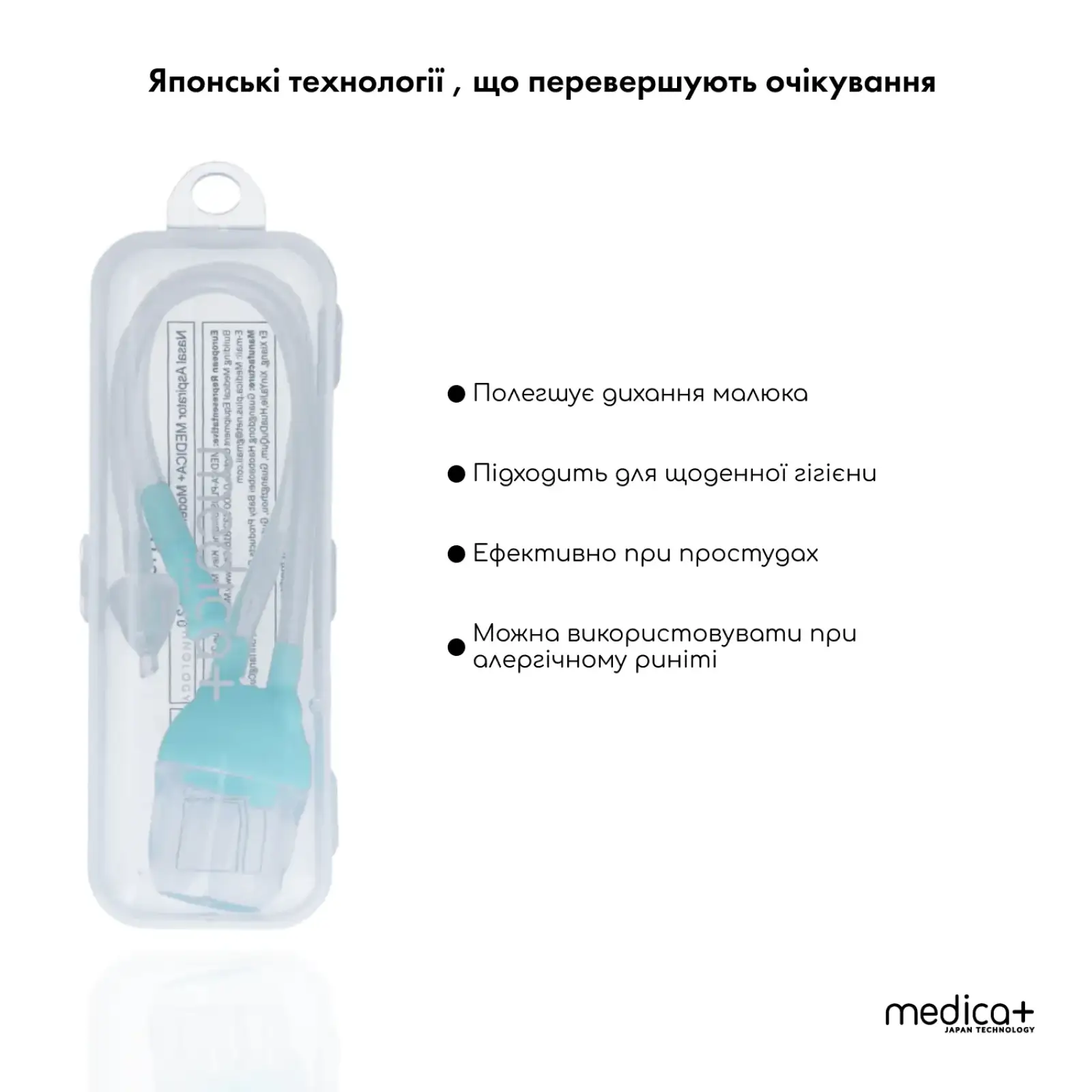 Механічний Назальний Аспіратор MEDICA+ NoseCleaner 2.0 UA